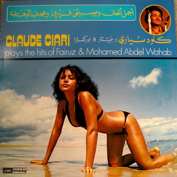 كلود سياري* = Claude Ciari - أجمل ألحان فيروز ومحمد عبد الوهاب = Plays The Hits Of Fairuz & Mohamed Abdel Wahab (LP, Album)