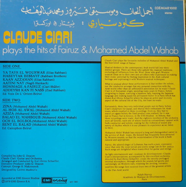 كلود سياري* = Claude Ciari - أجمل ألحان فيروز ومحمد عبد الوهاب = Plays The Hits Of Fairuz & Mohamed Abdel Wahab (LP, Album) - Image 2
