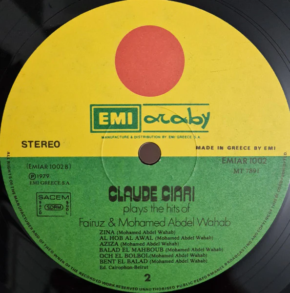 كلود سياري* = Claude Ciari - أجمل ألحان فيروز ومحمد عبد الوهاب = Plays The Hits Of Fairuz & Mohamed Abdel Wahab (LP, Album) - Image 4