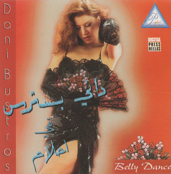 داني بسترس = Dani Bustros* - في احلام (CD, Album)