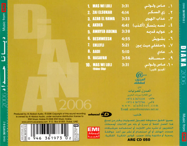 ديانا حداد - Diana 2006 (CD, Album) - Image 2