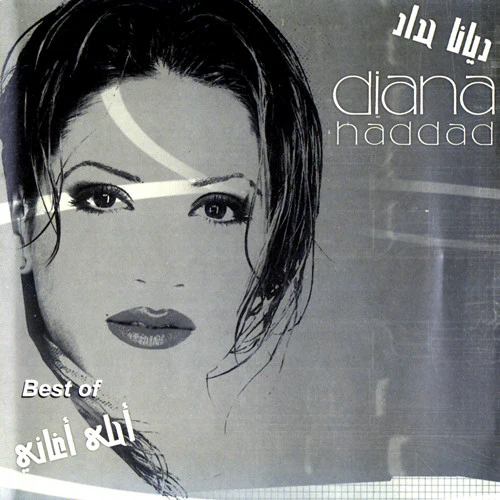 ديانا حداد = Diana Haddad* - أحلى أغاني  = Best Of (CD, Album, Comp) - Image 3