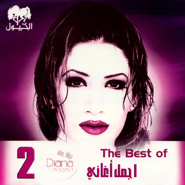 ديانا حداد = Diana Haddad* - أجمل أغاني = The Best Of 2 (CD, Comp)