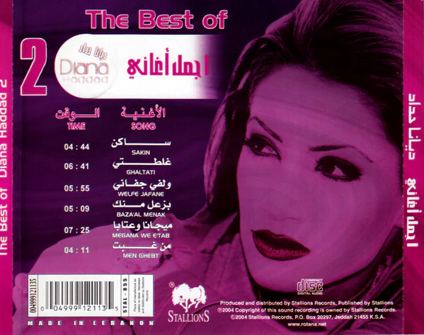 ديانا حداد = Diana Haddad* - أجمل أغاني = The Best Of 2 (CD, Comp) - Image 3