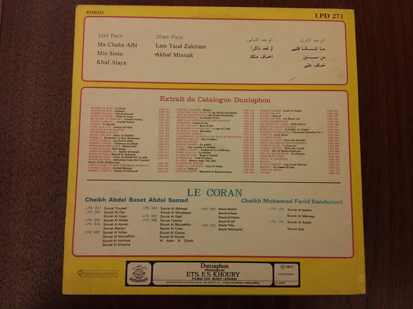 فايزة أحمد = Fayza Ahmad* - لم تعد ذاكرا = Lam Taod Zakiran (LP, Album) - Image 2
