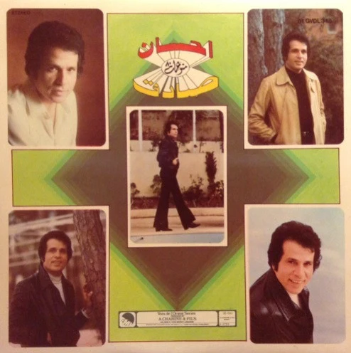 إحسان صادق = Ihsan Sadek* - منوعات = Parade 80 (LP, Album) - Image 2