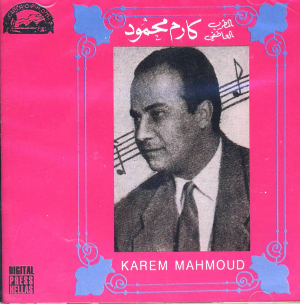 كارم محمود = Karem Mahmoud* - المطرب العاطفي في أشهر أغانيه  (CD, Comp)