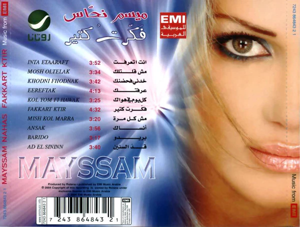 ميسم نحّاس* = Mayssam Nahas* - فَكَرتْ كتير (CD, Album) - Image 3