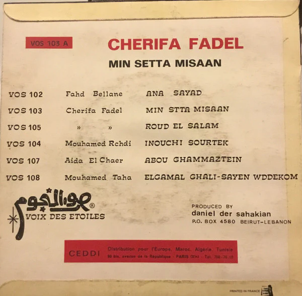 شريفة فاضل - Min Setta Misaan (7") - Image 2