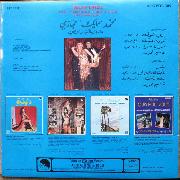 مايك حجازي = مايك حجازي - محمد مايك حجازي عازف الكيتار الذهبي = Belly Dance With Mohammed "Mike" Hegazi And His Golden Guitar (LP, Album) - Image 2