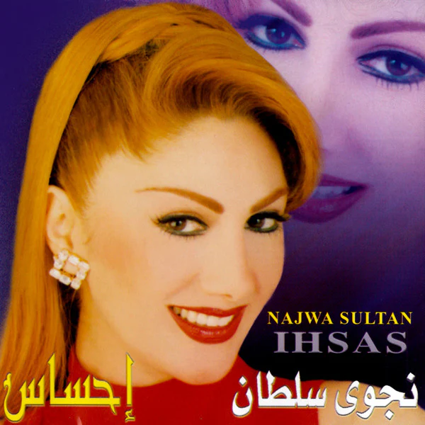 نجوى سلطان = Najwa Sultan* - إحساس = Ihsas (CD, Album)