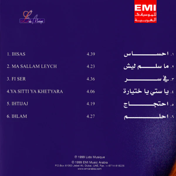 نجوى سلطان = Najwa Sultan* - إحساس = Ihsas (CD, Album) - Image 2