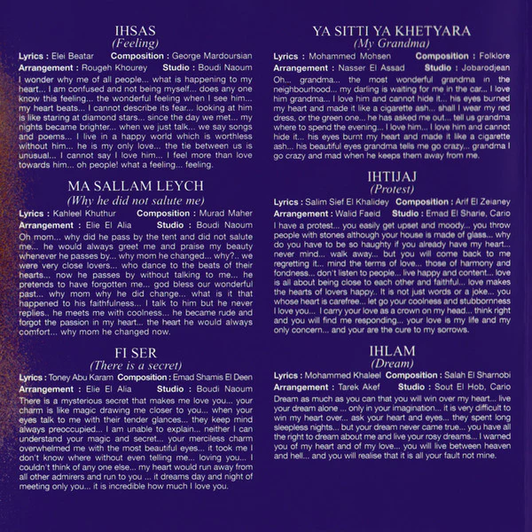 نجوى سلطان = Najwa Sultan* - إحساس = Ihsas (CD, Album) - Image 3