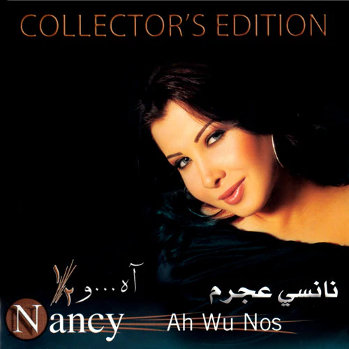 نانسي عجرم = Nancy* - آه...و ١/٢ = Ah Wu Nos (CD, Album, RM + DVD-V, RM)