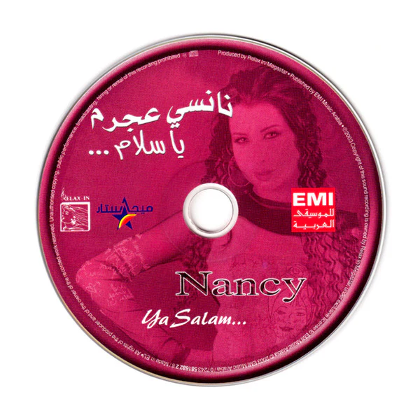 نانسي عجرم = Nancy* - يا سلام ... (CD, Album) - Image 3