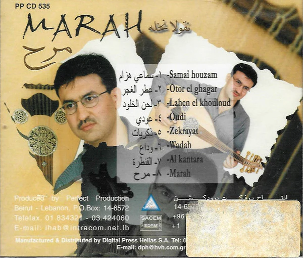 نقولا نخلة = Nicolas Nakhleh* - Marah = مرح (CD, Album) - Image 2