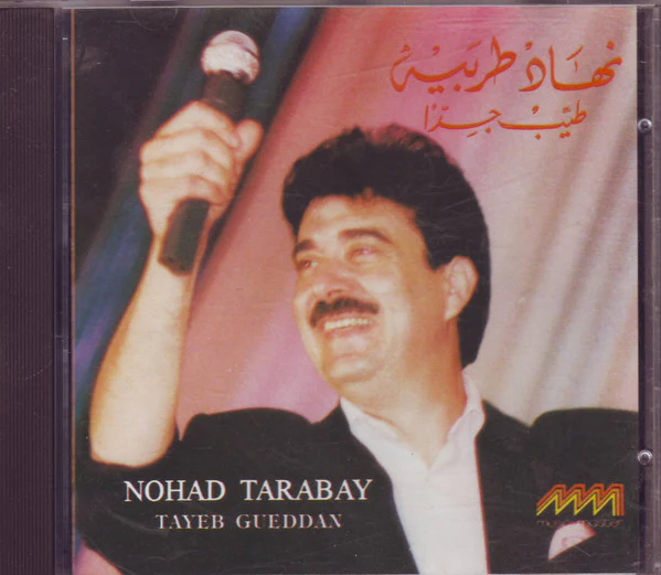 نهاد طربيه = Nohad Tarabay* -  طيب جداً = Tayeb Gueddan (CD, Album)