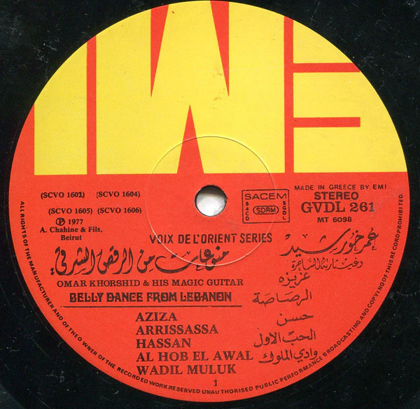 Omar Khorshid = Omar Khorshid - Belly Dance From Lebanon (LP, Album) - Image 4