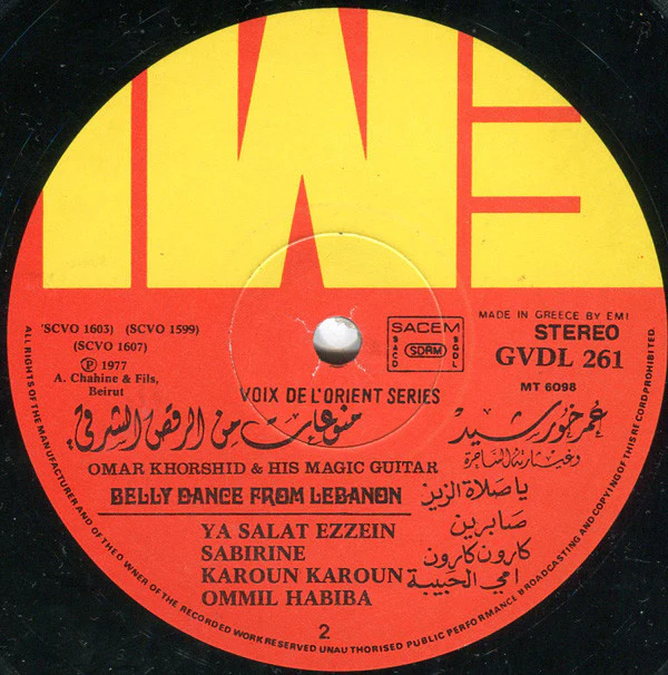 عمر خورشيد* = Omar Khorshid - Belly Dance From Lebanon (LP, Album) - Image 3