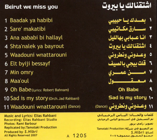 باسكال صقر = Pascale Sakr* - اشتقنالك يا بيروت = Beirut We Miss You (CD, Album) - Image 2
