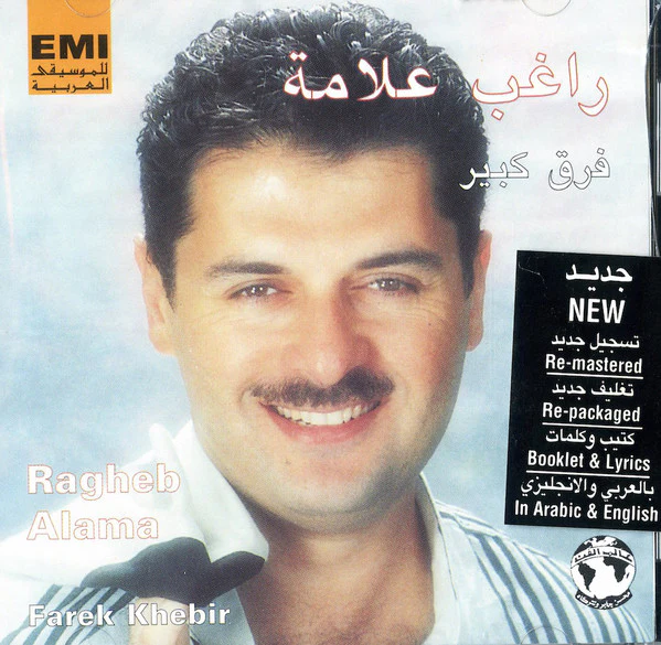 راغب علامة = Ragheb Alama* - فرق كبير = Farek Khebir (CD, Album, RE, RM)