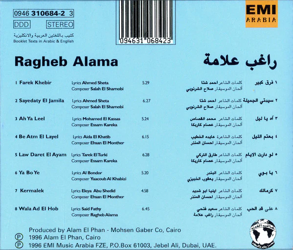 راغب علامة = Ragheb Alama* - فرق كبير = Farek Khebir (CD, Album, RE, RM) - Image 2