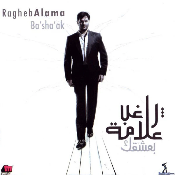 راغب علامة = Ragheb Alama* - بعشقك = Ba'sha'ak (CD, Album)