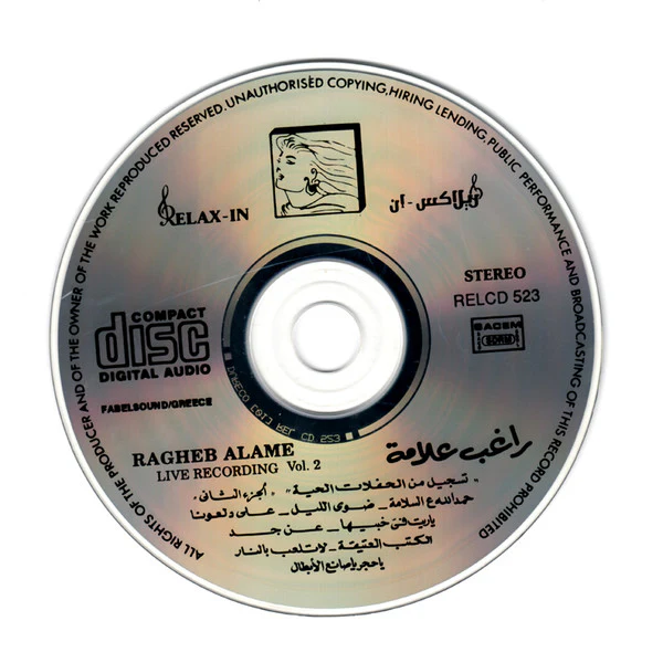 راغب علامة = Ragheb Alame* - أجمل أغاني - تسجيلات الحفلات الحية "الجزء الثاني" = The Best Of - Live Recording Vol.2 (CD, Comp) - Image 4
