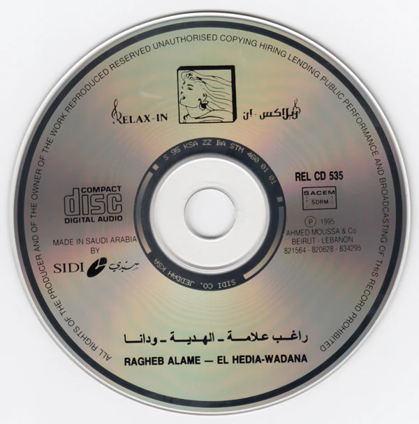 راغب علامة = Ragheb Alame* - الهدية و دانا = El Hedia Wadana (CD, Album, RE) - Image 3