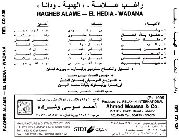 راغب علامة = Ragheb Alame* - الهدية و دانا = El Hedia Wadana (CD, Album, RE) - Image 4