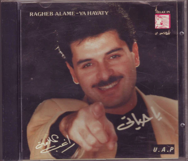 راغب علامة = Ragheb Alame* - يا حياتي = Ya Hayaty (CD, Album)
