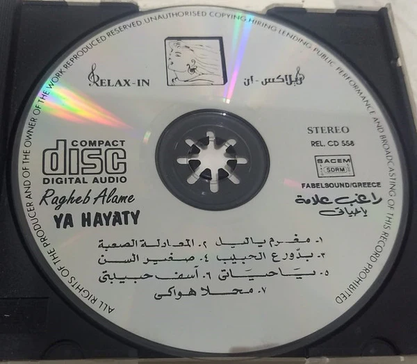 راغب علامة = Ragheb Alame* - يا حياتي = Ya Hayaty (CD, Album) - Image 4