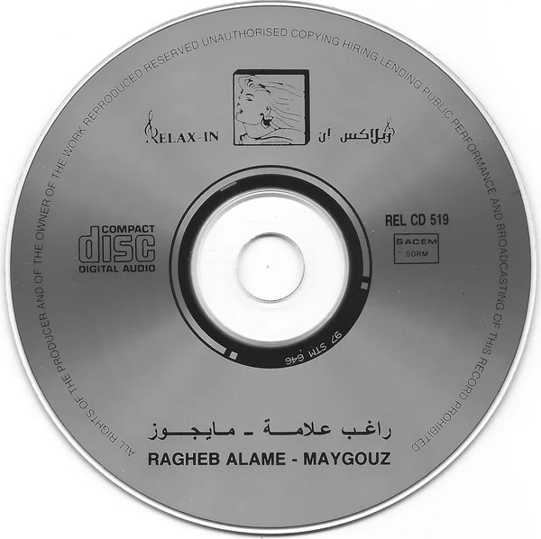 راغب علامة = Ragheb Alame* - ما يجوز = Maygouz (CD, RE) - Image 3