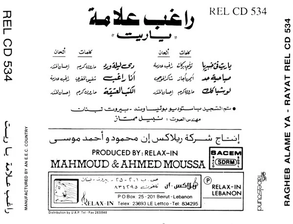 راغب علامة = Ragheb Alame* - يا ريت = Ya Rayat (CD, Album, RE) - Image 2