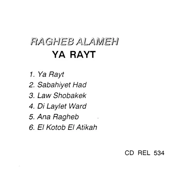 راغب علامة = Ragheb Alame* - يا ريت = Ya Rayat (CD, Album, RE) - Image 4
