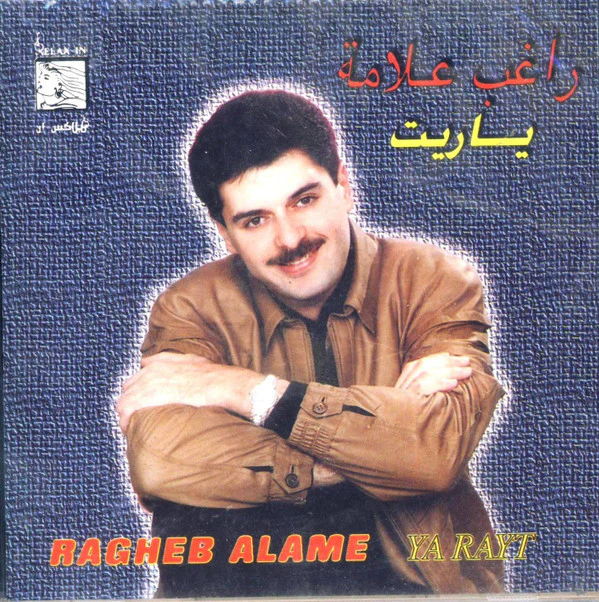 راغب علامة = Ragheb Alame* - يا ريت = Ya Rayt (CD, Album, RE)
