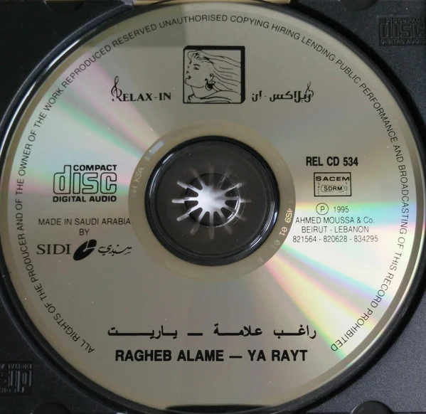 راغب علامة = Ragheb Alame* - يا ريت = Ya Rayt (CD, Album, RE) - Image 3