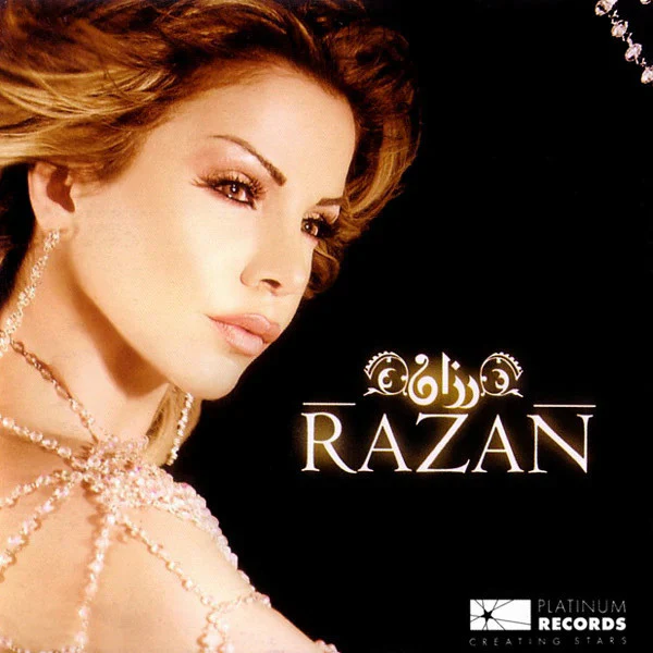 رزان مغربي - Razan = رزان (CD, Album)