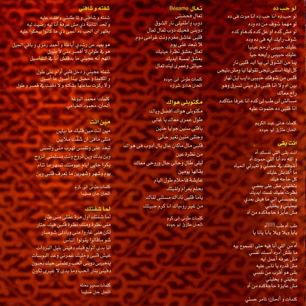 رزان مغربي - Razan = رزان (CD, Album) - Image 4