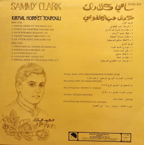 سامي كلارك* = Sammy Clark - كرمال حب الطفولي = Kirmal Hobb'et Toufouli (LP) - Image 2