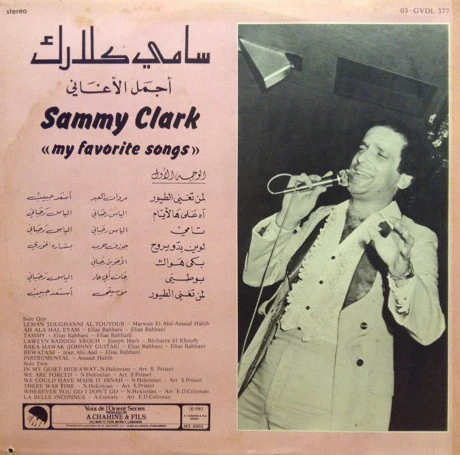سامي كلارك* = Sammy Clark - أجمل الأغاني  = My Favorite Songs (LP) - Image 2