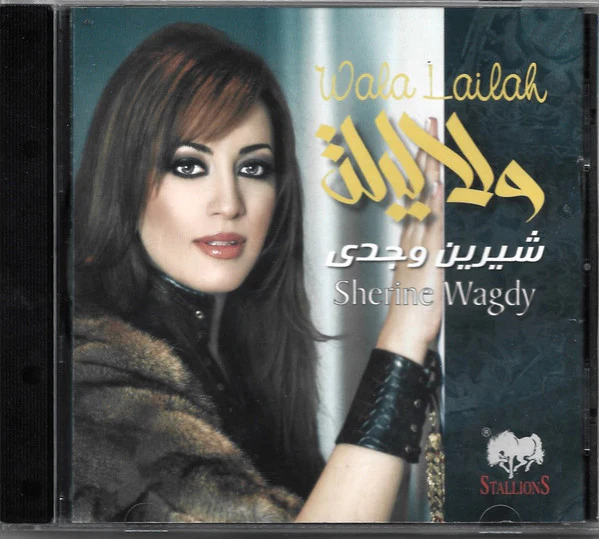 شيرين وجدي = Sherine Wagdy* - ولا ليلة = Wala Lailah (CD, Album)