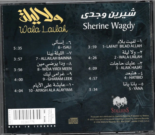 شيرين وجدي = Sherine Wagdy* - ولا ليلة = Wala Lailah (CD, Album) - Image 2
