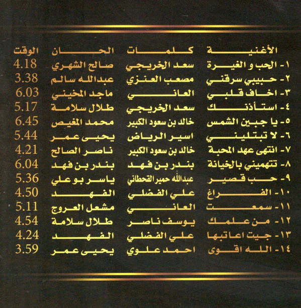 طلال سلامة = Talal Salamah* - 2011 (CD, Album) - Image 2