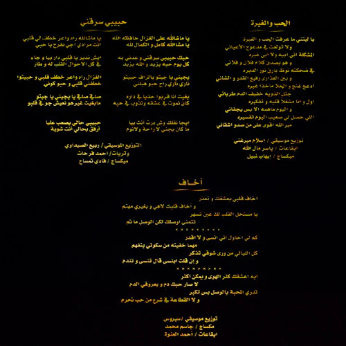 طلال سلامة = Talal Salamah* - 2011 (CD, Album) - Image 4