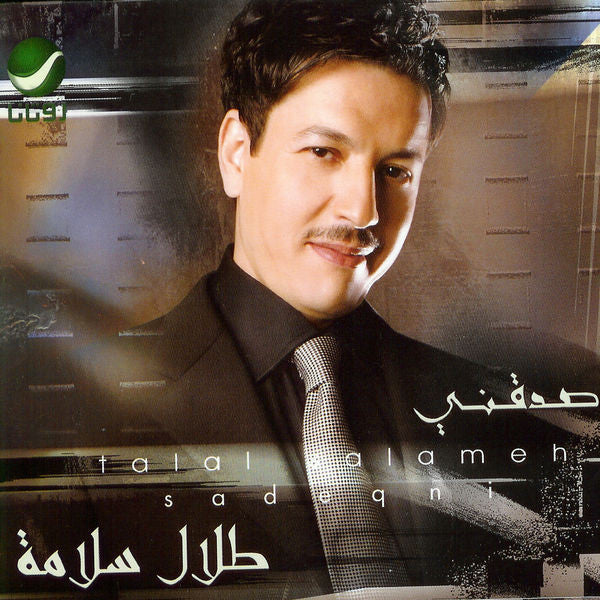 طلال سلامة = Talal Salameh* - صدقني = Sadeqni (CD, Album)