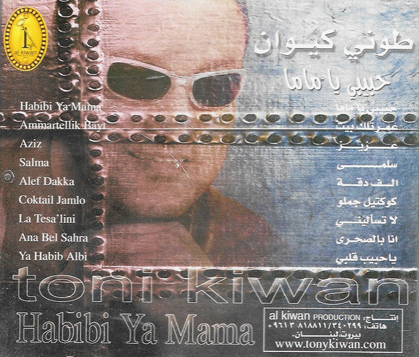 طوني كيوان = Toni Kiwan* - حبيبي يا ماما (CD, Album) - Image 2