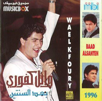 وائل كفوري = Wael Kfoury* - بعد السنتين = Baad Alsanten (CD, Album)