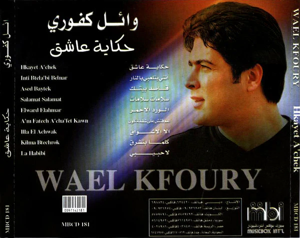 وائل كفوري = Wael Kfoury* - حكاية عاشق (CD, Album) - Image 3