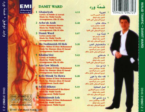 وليد توفيق = Walid Tawfic* - ضمة ورد = Damit Ward (CD, Album) - Image 2